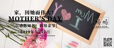 母亲节公众号封面
