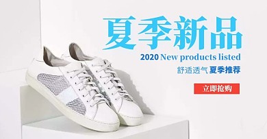夏季新品鞋子电商横版海报