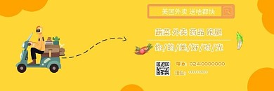 美团海报便利店