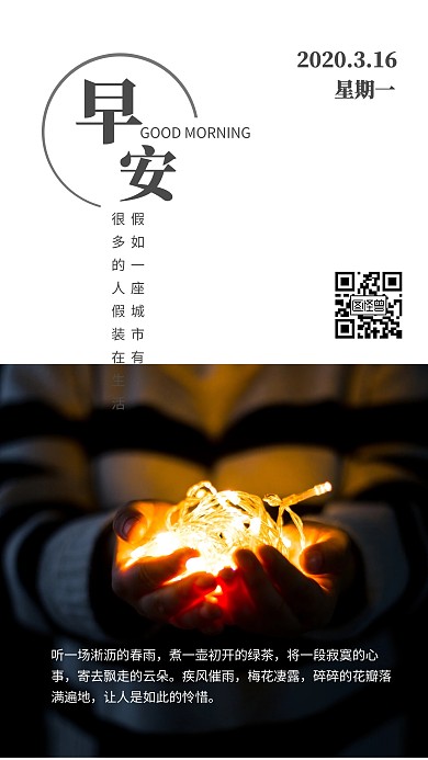 简约深色忧伤伤感类早安日签