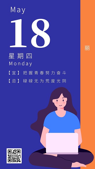节日活动早安蓝色简约风宣传日签