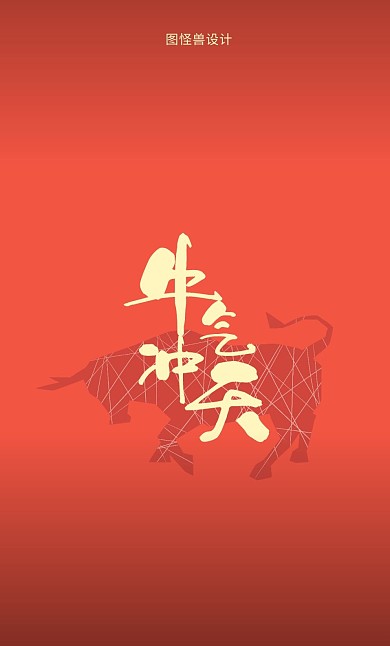 牛年春节大气新春祝福红包