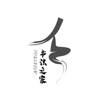 书法培训logo设计