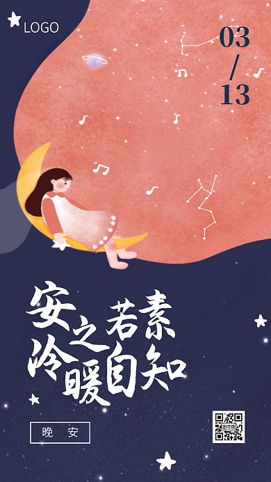 创意女孩卡通晚安问候日签