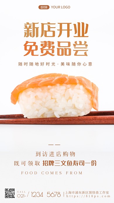 简约风摄影图新店开业促销特惠摄影图海报