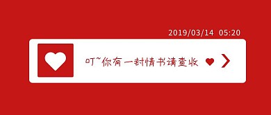 白色情人节314浪漫表白公众号封面