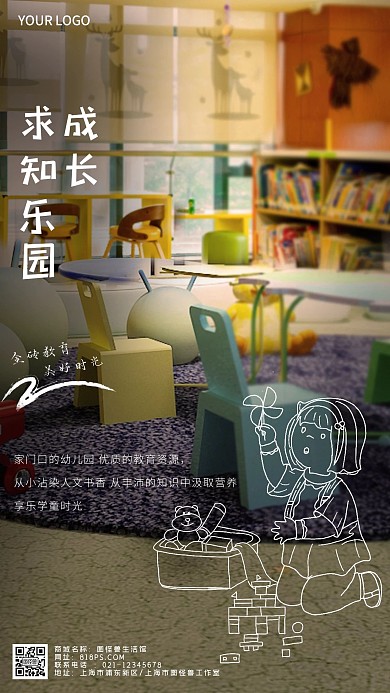 原创合成摄影图儿童节海报