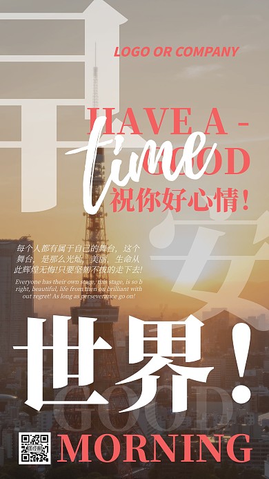 客户关系维护心灵鸡汤宣传手机海报