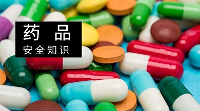 安全知识红包公众号封面