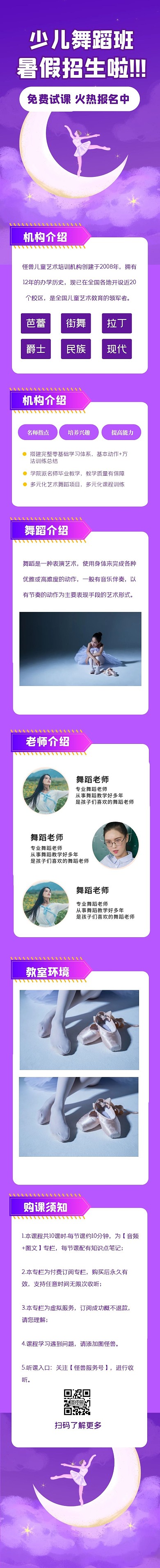 学习教育培训福利折扣课程详情页