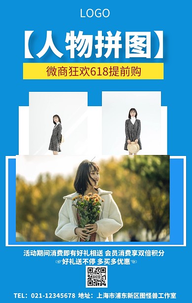 人物文艺拼图海报	