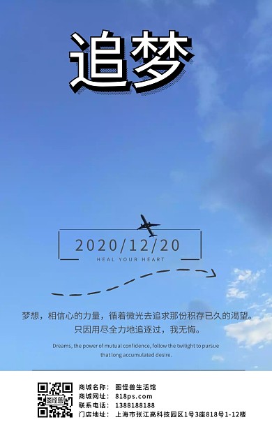 飞机广阔蓝天梦想追梦励志鼓励蓝色日签