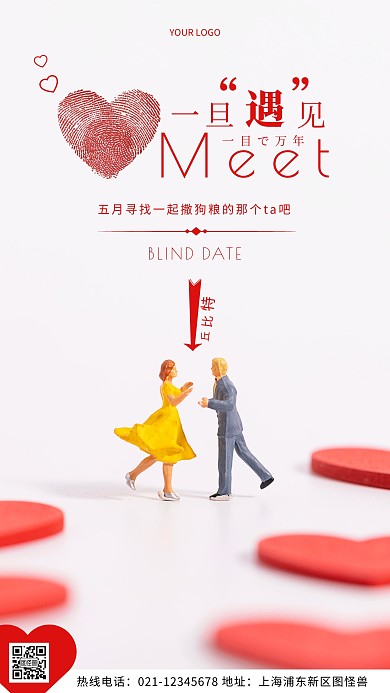 五月相亲会粉色人物活动爱情摄影图海报