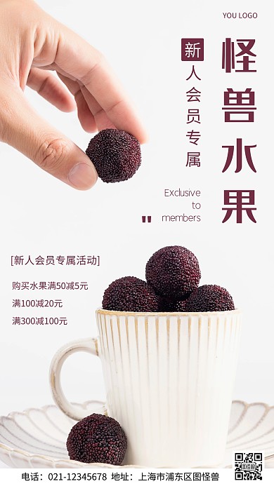 摄影图会员新人专属紫色简约风手机海报