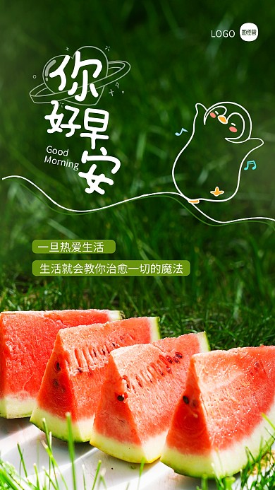 简约创意手绘风早安祝福摄影图海报