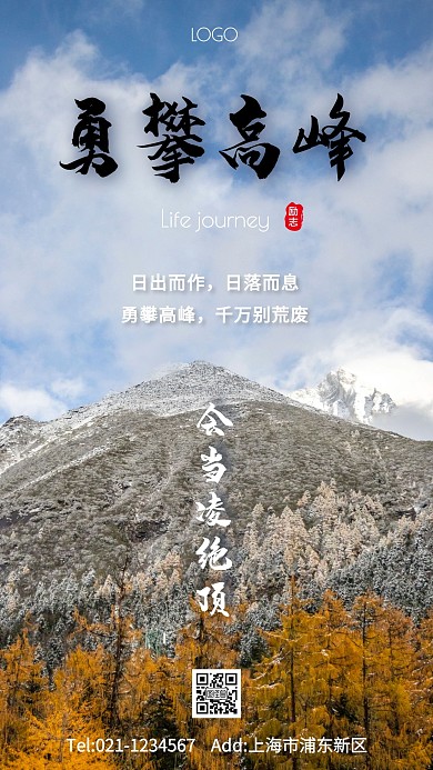 2021牛年励志摄影风手机海报