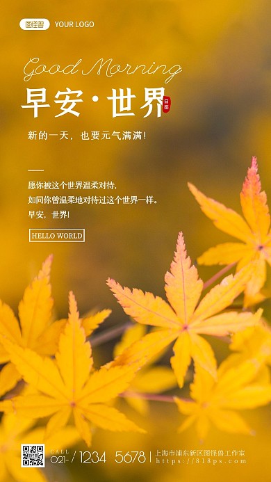 早安温柔祝福大气创意摄影图日签