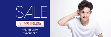极简黑色情人节男装特惠banner