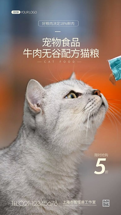 宠物食品促销宣传简约风摄影图海报
