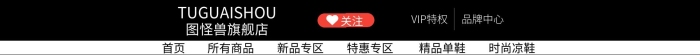 潮流女鞋黑白简约淘宝店招