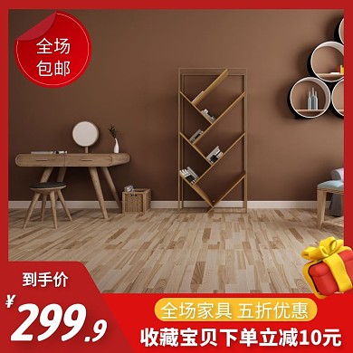 红色家具渐变电商主图