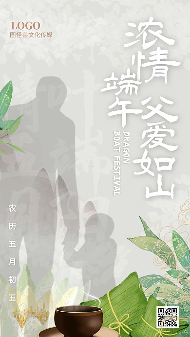 端午节品牌借势父亲节手绘手机海报