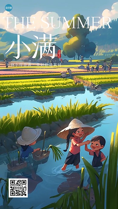 小满节气祝福插画海报