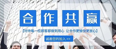 蓝色简约创意合作红包公众号封面