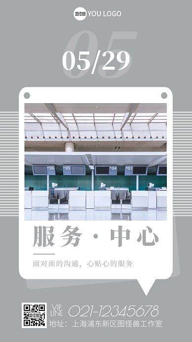 服务中心灰色简约日签