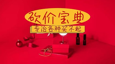 砍价宝典公众号封面