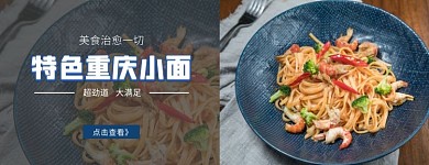 美团外卖蓝色简约面馆店招