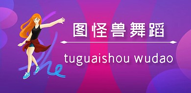 粉色渐变梦幻舞蹈前台背景墙