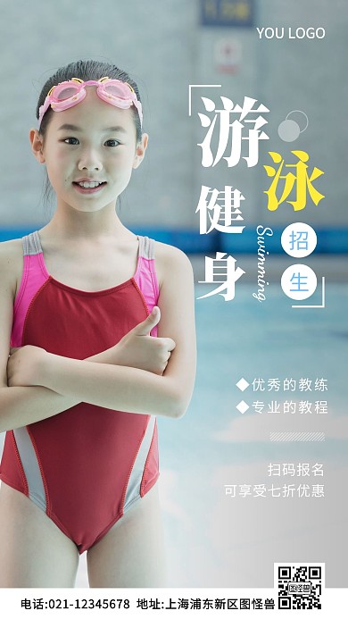 游泳健身白色简约风摄影图海报