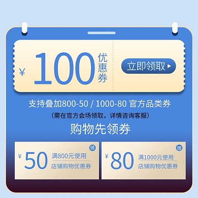 双十二预售价格披露优惠卷直通车