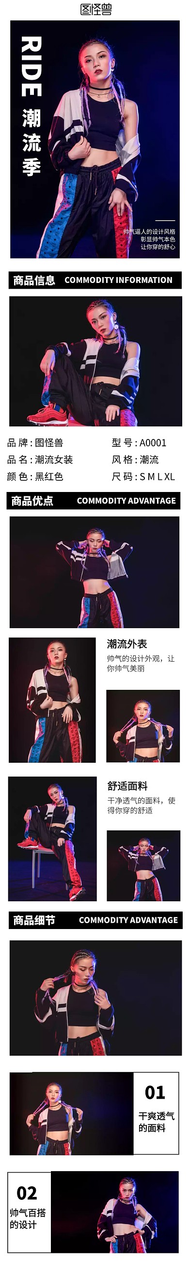 帅气潮流黑色简约详情页潮牌	
