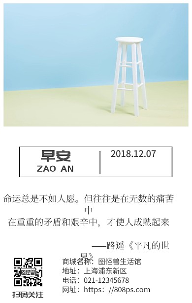 简约向日葵蓝天白云励志早安日签
