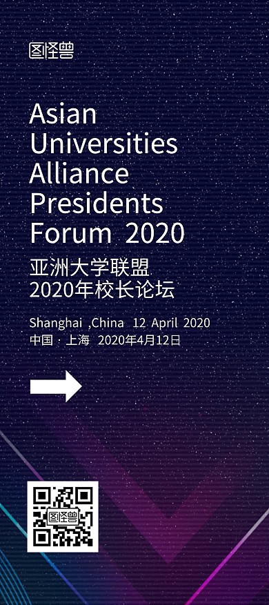 高端会议会场指示蓝色大气展架