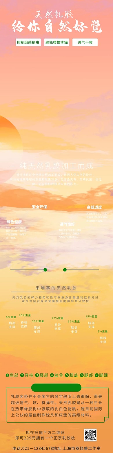 淘宝乳胶床垫详情页	