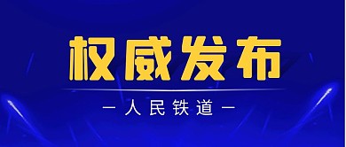 权威发布简约彩色营销红包公众号封面