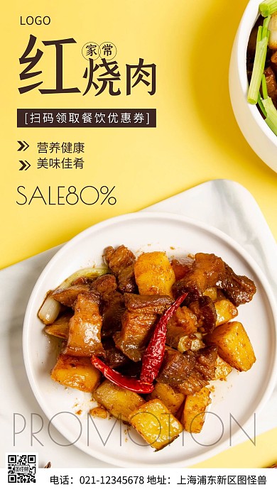 摄影图领取餐饮优惠券褐色简约风手机海报