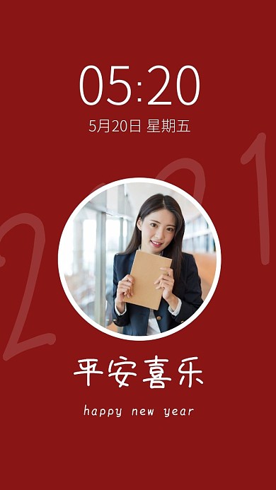 爱豆简约可爱照片应援手机壁纸