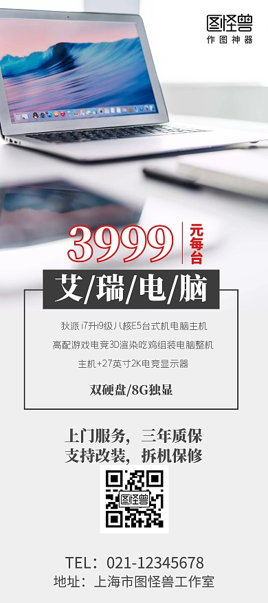 一体式电脑笔记本主机电脑活动展架