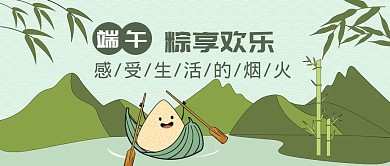 端午节简约红包公众号封面图