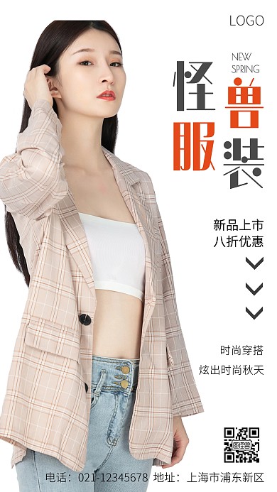 服装宣传白色简约摄影图手机营销海报
