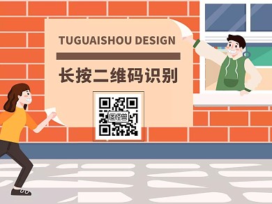 简约插画风红包公众号名片关注二维码