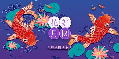 中秋节月饼礼盒大气扁平手绘卡套