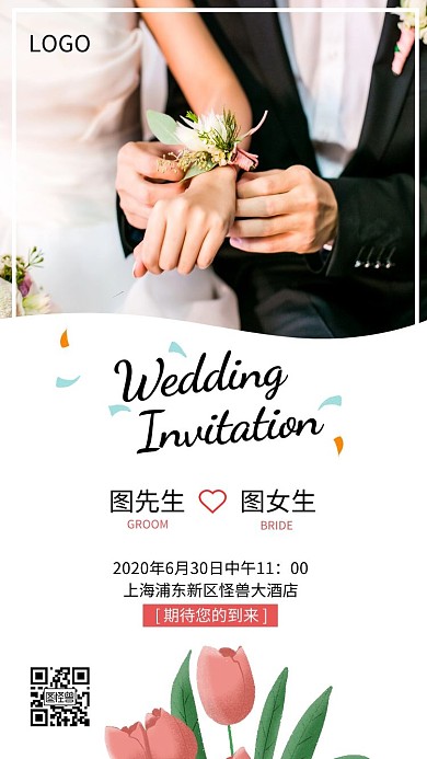 摄影简约浪漫大气结婚婚礼邀请函