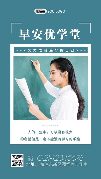 早安优学堂摄影简约创意日签