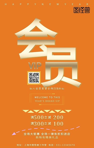 炫彩蓝色几何会员日会员招募促销海报