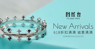 奢侈品618蓝色清新大气电商海报